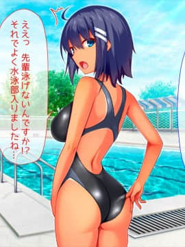 (同人CG集) [ベルエンネーア] 部活エッチ2_083_082