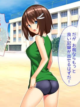 (同人CG集) [ベルエンネーア] 部活エッチ_022_021