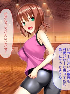 (同人CG集) [ベルエンネーア] 部活エッチ_100_099