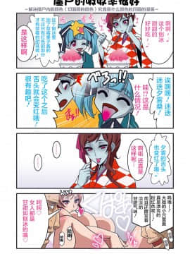 [スタジオみずよーかん (東戸塚らいすた)] 淫魔覚醒 (ゾンビランドサガ) [不咕鸟汉化组]_31