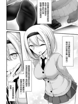 [あしざんまい (よろず)] 神脚 ～Let's Look Leg～ [無邪気漢化組]_049