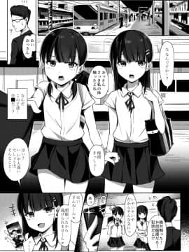 (C97) [修正パッチ3GB (kanju)] 生意気少女薬漬け (オリジナル) [DL版]_003