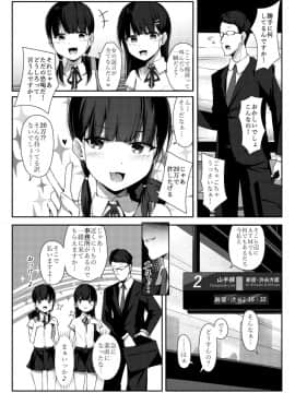 (C97) [修正パッチ3GB (kanju)] 生意気少女薬漬け (オリジナル) [DL版]_004