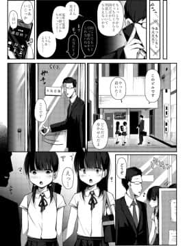 (C97) [修正パッチ3GB (kanju)] 生意気少女薬漬け (オリジナル) [DL版]_005