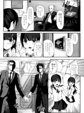 (C97) [修正パッチ3GB (kanju)] 生意気少女薬漬け (オリジナル) [DL版]_007