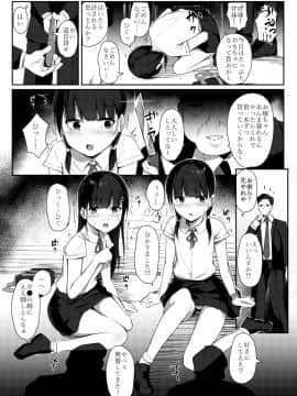 (C97) [修正パッチ3GB (kanju)] 生意気少女薬漬け (オリジナル) [DL版]_009