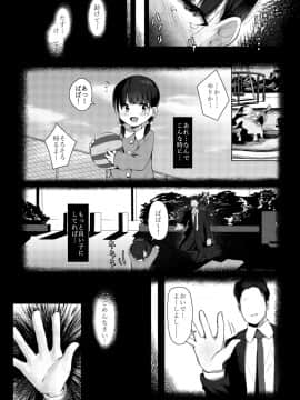 (C97) [修正パッチ3GB (kanju)] 生意気少女薬漬け (オリジナル) [DL版]_017