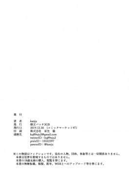 (C97) [修正パッチ3GB (kanju)] 生意気少女薬漬け (オリジナル) [DL版]_026