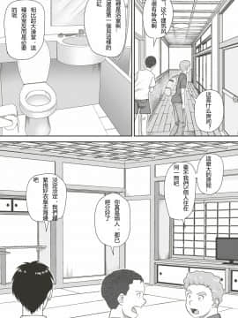 [神楽ひつじ] 余下之人-童贞·处女毕业的同学们（个人汉化）_032