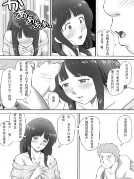 [神楽ひつじ] 余下之人-童贞·处女毕业的同学们（个人汉化）_083
