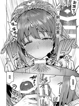 Yukiho To Yoru No Kekkonshiki_025