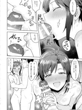 Makoto To Ofuro_13