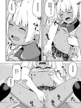 Shuumatsu Wa Onii-Chan O Hitorijime_007