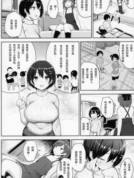 Kyonyuu Itoko Ga Iru Kyuuka__004