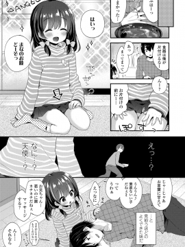 (成年コミック) [ふみー] とろとろむちゅう [DL版]_026