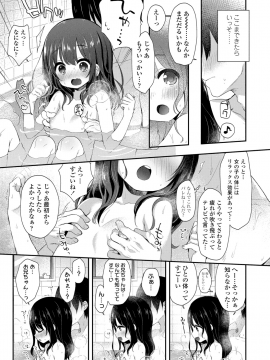 (成年コミック) [ふみー] とろとろむちゅう [DL版]_032