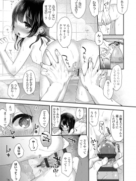 (成年コミック) [ふみー] とろとろむちゅう [DL版]_034