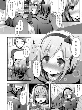 (成年コミック) [ふみー] とろとろむちゅう [DL版]_057