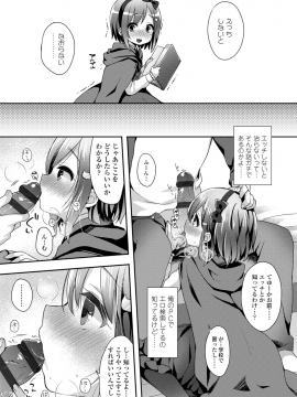 (成年コミック) [ふみー] とろとろむちゅう [DL版]_058