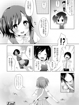 (成年コミック) [ふみー] とろとろむちゅう [DL版]_137