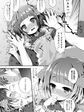 (成年コミック) [ふみー] とろとろむちゅう [DL版]_146