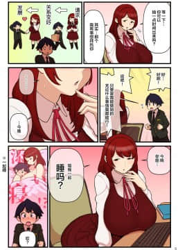 (C97) [核座頭市 (核座頭)] 許嫁学園 FILE:01『はじめて添い寝』編 [丧尸汉化]_06