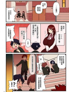 (C97) [核座頭市 (核座頭)] 許嫁学園 FILE:01『はじめて添い寝』編 [丧尸汉化]_07