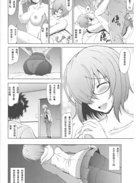 [眞嶋堂 (まとう)] 先輩だけが知らない七つの記録 (Fate Grand Order) [挽歌个人汉化]_05