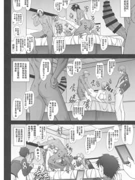 [眞嶋堂 (まとう)] 先輩だけが知らない七つの記録 (Fate Grand Order) [挽歌个人汉化]_35