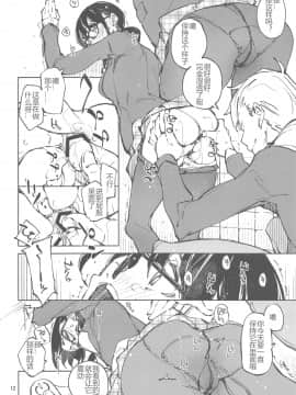 (C93) [はんなま (せれれ)] 好きで好きで…好きだから_11