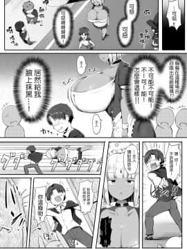 [Atelier Maso (doskoinpo)] ポンコツゴーレムのくせになまいきだ。 [沒有漢化]_07