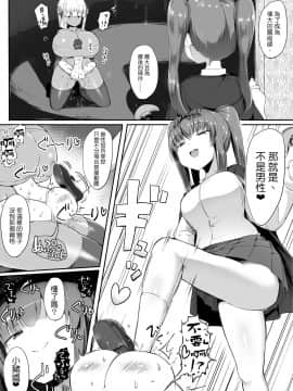 [Atelier Maso (doskoinpo)] ポンコツゴーレムのくせになまいきだ。 [沒有漢化]_31