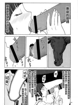 [沒有漢化] (C94) [わくわく動物園 (天王寺キツネ)] うまとねこ (ゲゲゲの鬼太郎)_18
