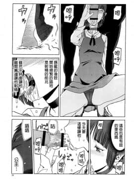 [沒有漢化] (C94) [わくわく動物園 (天王寺キツネ)] うまとねこ (ゲゲゲの鬼太郎)_19