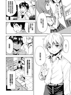 [瑞树汉化组] [吉田悟郎商會 (吉田悟郎)] TS彼女_04