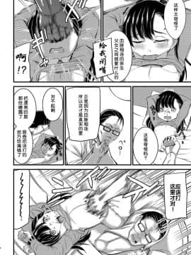 [呜喵个人汉化] [あー。 (リヒトゾイレ)] 妊婦の娘を最期に納める本_08