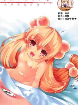 [靴下汉化组] (C73) [アオミドロ (夕凪セシナ)] おねつのじかん (こどものじかん)
