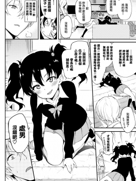 [きょくちょ] なまいきかりん (COMIC BAVEL 2019年12月号) [無邪気漢化組][MJK-20-Z2092][無修正]_MJK-20-Z2092-002