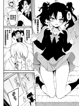 [きょくちょ] なまいきかりん (COMIC BAVEL 2019年12月号) [無邪気漢化組][MJK-20-Z2092][無修正]_MJK-20-Z2092-004