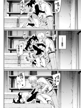 [きょくちょ] なまいきかりん (COMIC BAVEL 2019年12月号) [無邪気漢化組][MJK-20-Z2092][無修正]_MJK-20-Z2092-010