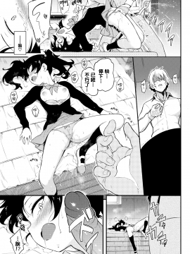 [きょくちょ] なまいきかりん (COMIC BAVEL 2019年12月号) [無邪気漢化組][MJK-20-Z2092][無修正]_MJK-20-Z2092-011