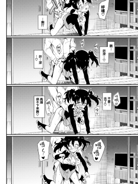 [きょくちょ] なまいきかりん (COMIC BAVEL 2019年12月号) [無邪気漢化組][MJK-20-Z2092][無修正]_MJK-20-Z2092-016