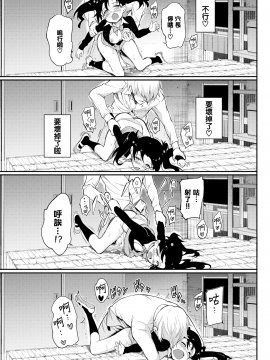[きょくちょ] なまいきかりん (COMIC BAVEL 2019年12月号) [無邪気漢化組][MJK-20-Z2092][無修正]_MJK-20-Z2092-017