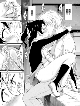 [きょくちょ] なまいきかりん (COMIC BAVEL 2019年12月号) [無邪気漢化組][MJK-20-Z2092][無修正]_MJK-20-Z2092-021