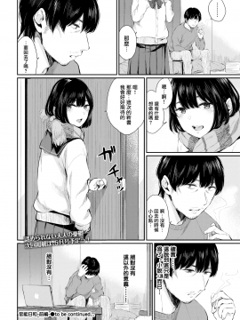 [ヤマダユウヤ] 官能日和-前編- (COMIC BAVEL 2019年2月号) [無邪気漢化組][MJK-20-Z2091][無修正]_MJK-20-Z2091-024