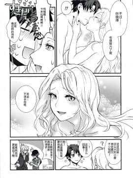 [ウォーロック个人汉化](C97) [かんぱん工場 (犬井ぱんこ)] POOL SIDE MIRAGE (FateGrand Order)_24