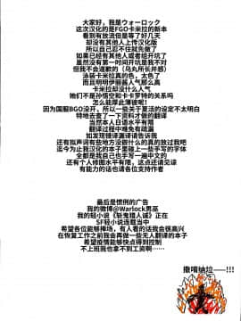 [ウォーロック个人汉化](C97) [かんぱん工場 (犬井ぱんこ)] POOL SIDE MIRAGE (FateGrand Order)_25