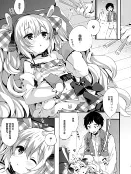[绅士仓库汉化](C97) [東横サーフライダー (ふみー)] がんばるラフィーはごほうびがほしいんだよ (アズールレーン)_004
