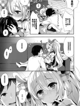 [绅士仓库汉化](C97) [東横サーフライダー (ふみー)] がんばるラフィーはごほうびがほしいんだよ (アズールレーン)_006