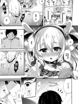 [绅士仓库汉化](C97) [東横サーフライダー (ふみー)] がんばるラフィーはごほうびがほしいんだよ (アズールレーン)_010